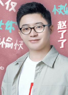 赵了了-企业培训师